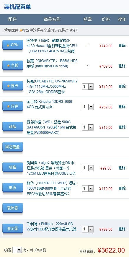 新手組裝臺(tái)式電腦指南 從零開始打造DNF游戲主機(jī)