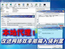 本地代理 優(yōu)化網(wǎng)絡效率與保障安全的雙重利器